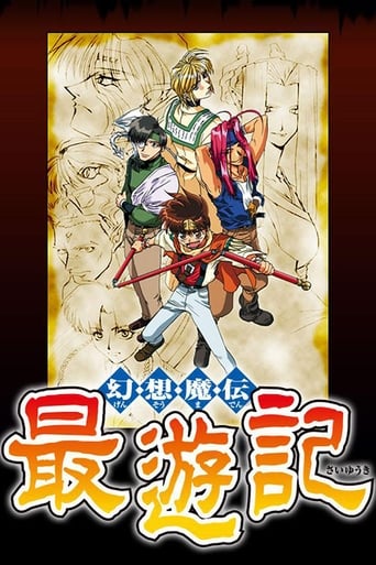 Poster of Saiyuki