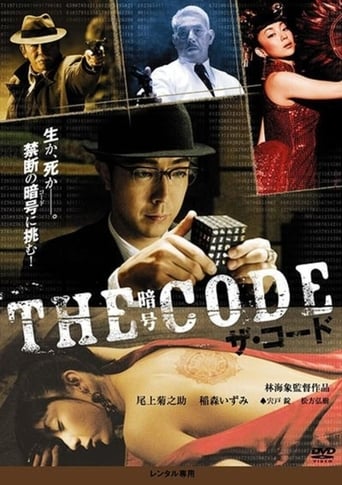 Poster of The Code