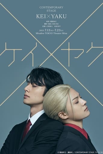 Poster of "Kei x Yaku" CONTEMPORARY STAGE