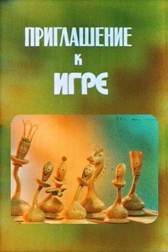 Poster of Invitation To Play