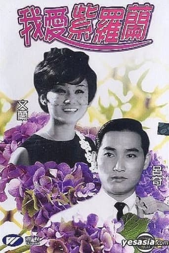 Poster of The Violet Girl