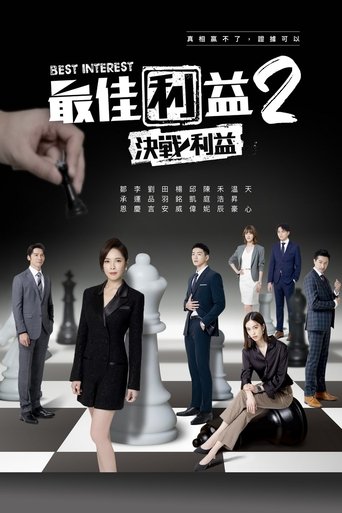 Portrait for Best Interest - Season 2