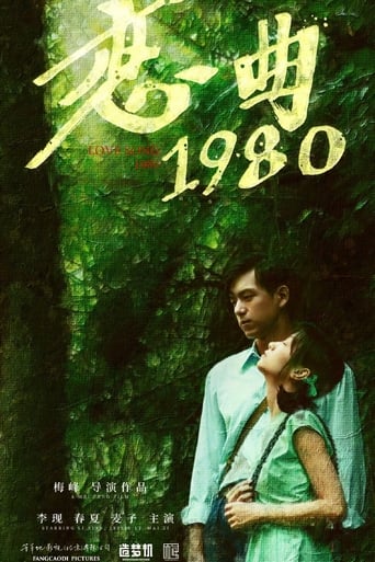 Poster of Love Song 1980