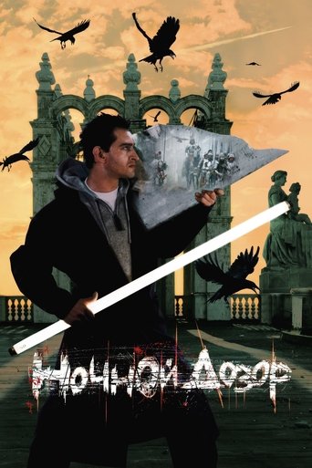 Poster of Night Watch