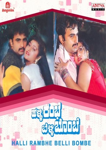 Poster of Halli Rambhe Belli Bombe