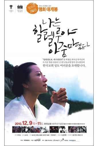 Poster of I Was the Halleluiah Woman