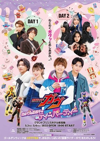 Poster of Kamen Rider Gavv: Funny Sweets Tea Party