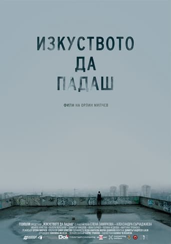 Poster of The Art of Falling