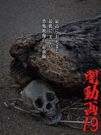 Poster of Tokyo Videos of Horror 19