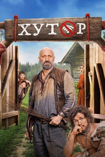 Portrait for Хутор - Season 1