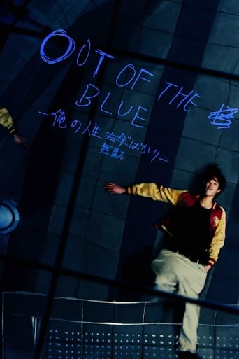 Poster of Out of the Blue