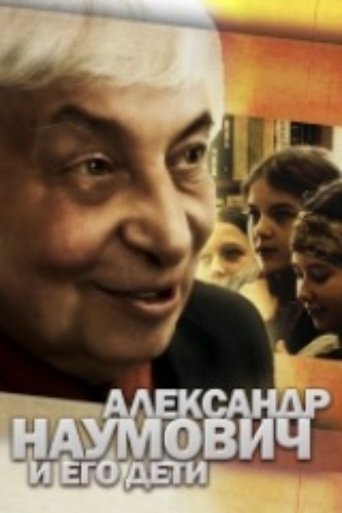Poster of Alexander Naumovich and His Children