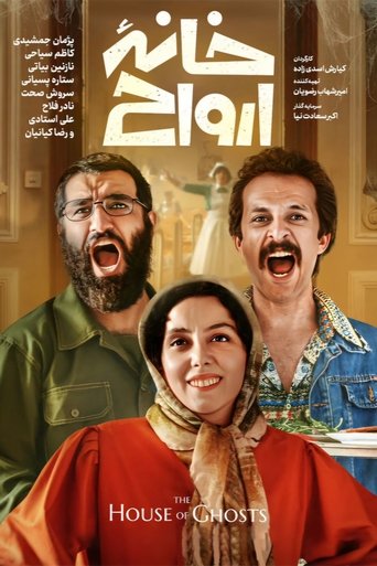 Poster of The House of Ghosts