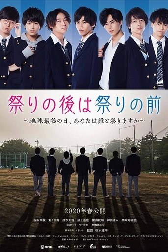 Poster of Matsuri no Ato wa Matsuri no Mae