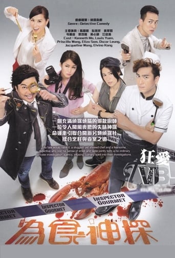 Poster of Inspector Gourmet