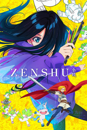 Poster of ZENSHU