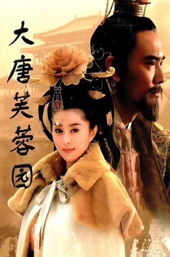 Poster of Tang Paradise