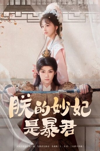 Poster of The Tyrant's Reluctant Consort