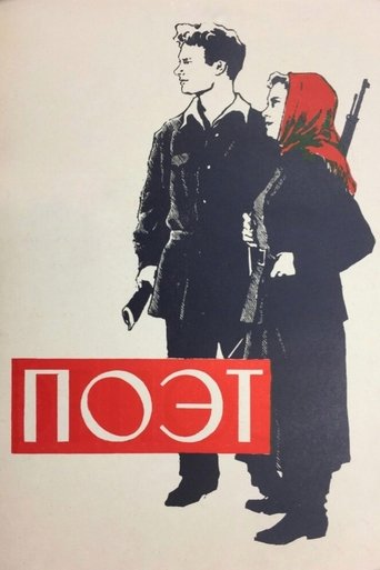 Poster of Poet