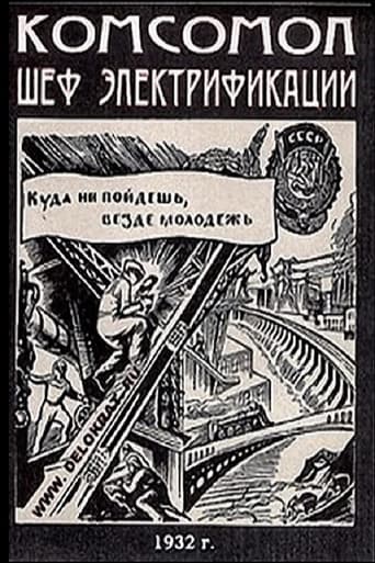 Poster of The Komsomol - Chief of Electrification