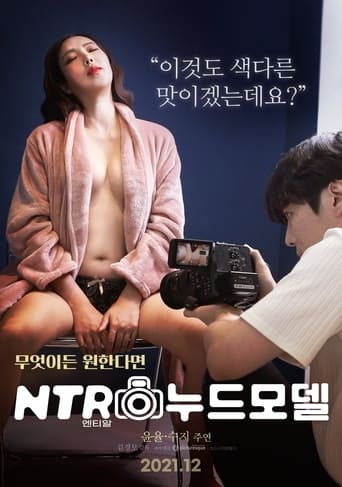 Poster of NTR Nude Model