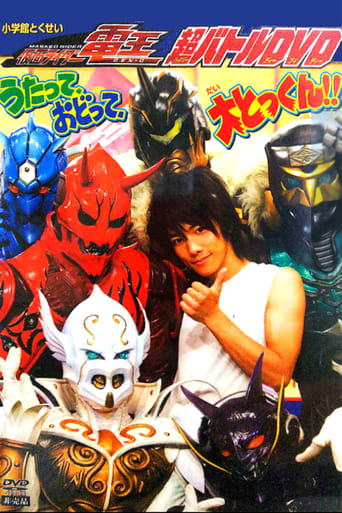 Poster of Kamen Rider Den-O: Singing, Dancing, Great Training!!