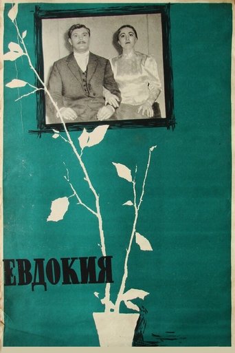 Poster of Yevdokiya