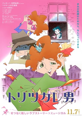 Poster of The Obsessed