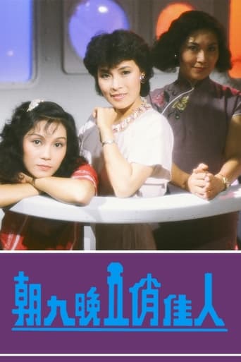 Portrait for The Prima Donnas Of Hong Kong - Season 1