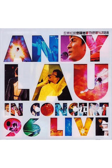 Poster of 反转红馆倒转地球 刘德华96演唱会