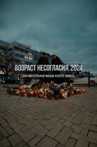 Poster of Age Of Disagreement. 2024