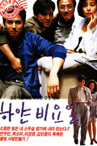 Poster of Pale Rainy Days