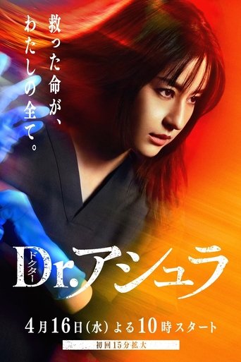 Portrait for Dr. Ashura - Season 1