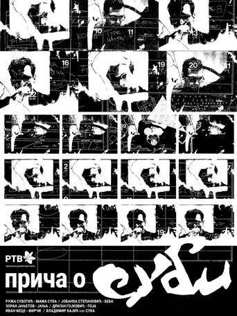 Poster of Story About Suba