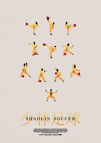 Shaolin Soccer Poster of Shaolin Soccer