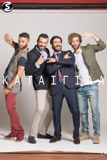 Poster of Καταιγίδα