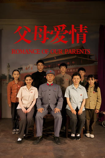 Poster of Romance of Our Parents