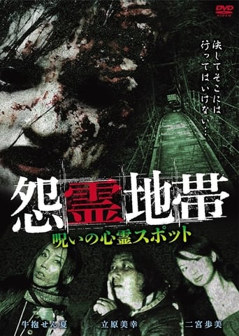 Poster of Grudge Zone: Cursed Haunted Spots