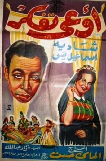 Poster of Awaeaa tafakar