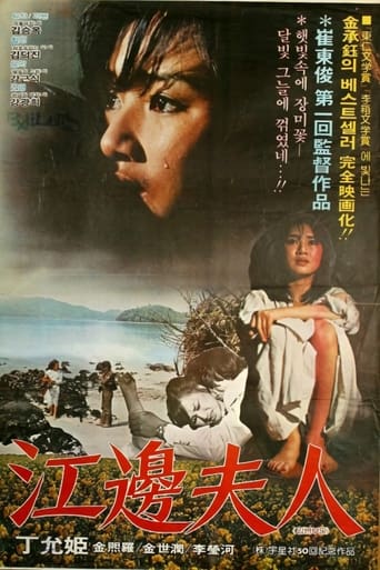 Poster of Mrs. Kangbyun