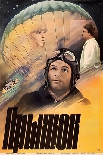 Poster of Bounce