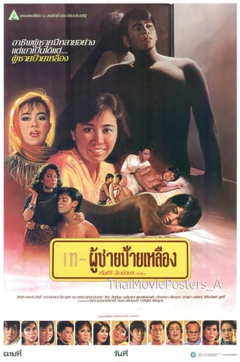 Poster of ผู้ชายป้ายเหลือง