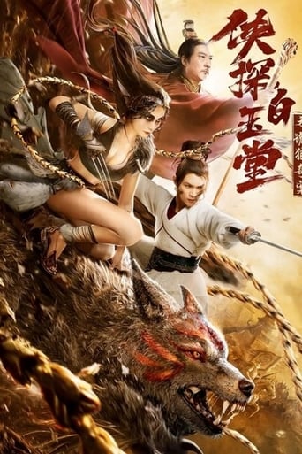 Poster of Bai Yutang and Mystery of Maneater Wolf