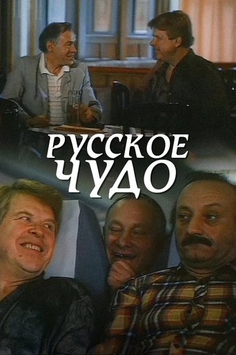 Poster of Russian Miracle