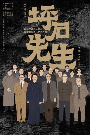 Poster of 坪石先生