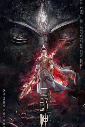 Poster of The Return of Erlang Shen