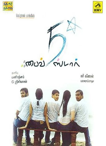 Poster of Five Star