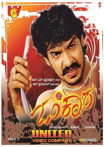 Poster of Omkara