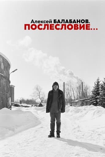 Poster of Алексей Балабанов. Послесловие…