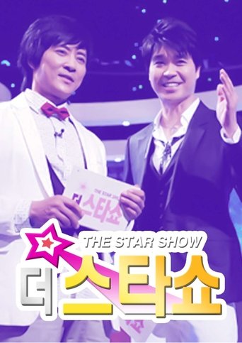 Poster of 더 스타쇼